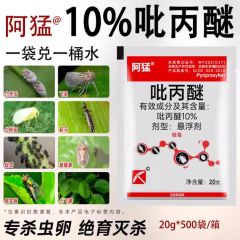 10%吡丙醚杀虫剂果树柑橘蚧壳虫白粉虱杀虫卵专用老牌农药悬浮剂