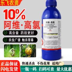 10%阿维高氯杀虫剂阿维菌素高效氯氰菊酯打棉铃虫针蜂果实蝇农药