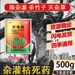环嗪哃灌木杂草枯死杂草粉剂专用药除灌环嗪酮除竹子腐树根除草剂
