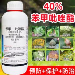 苯甲吡唑酯脂呲唑酯果树专用药黑斑病花卉植物农药杀菌剂农用正品